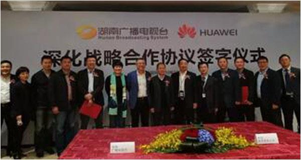 湖南廣播電視臺(tái)與華為深化戰(zhàn)略合作，共同打造國內(nèi)領(lǐng)先的全媒體云平臺(tái)